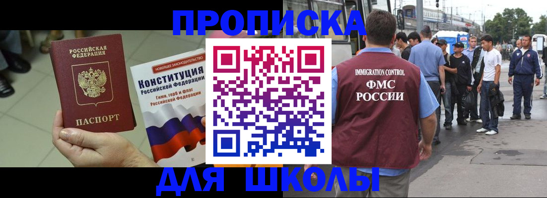 прописка для кредита в Арске