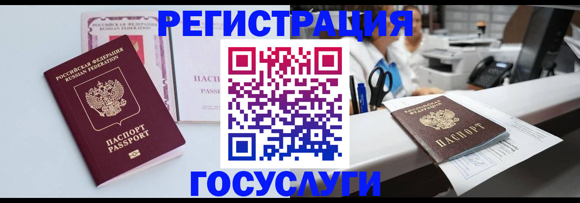 временная регистрация для всех в Арске