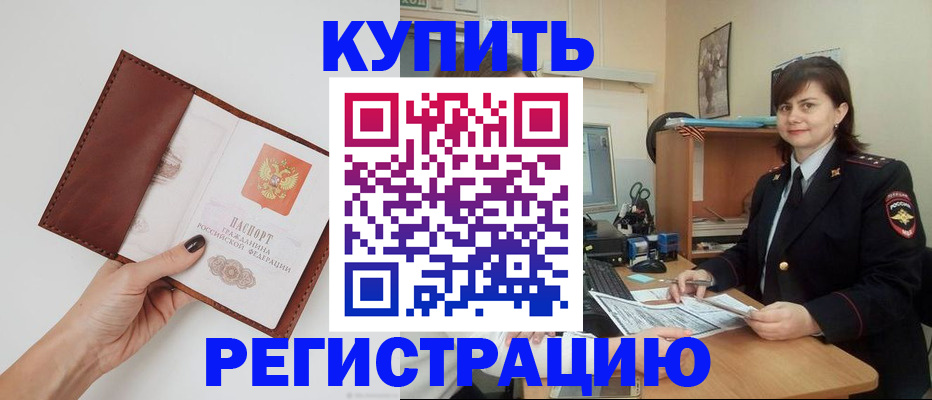 прописка 2025 в Арске