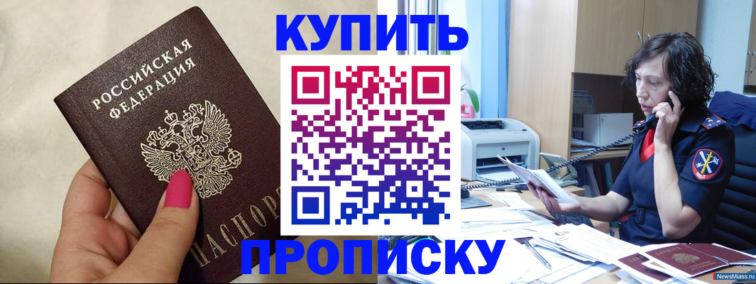 прописка поиск в Арске